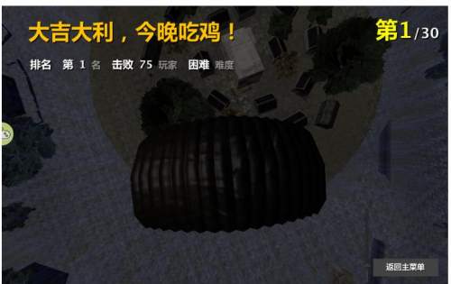 荒岛枪训复活战单机版