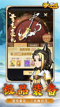 圣光之战最新版