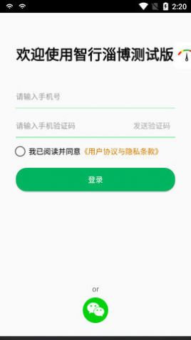 智行淄博