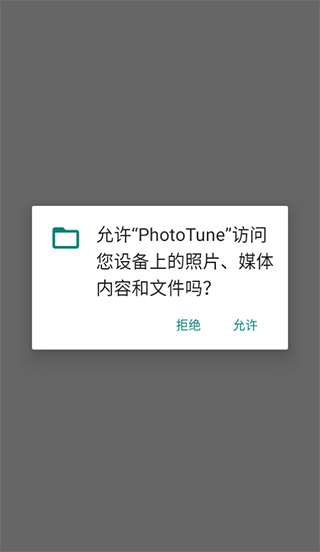 photo tune滤镜