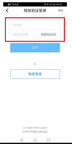 智慧云校园