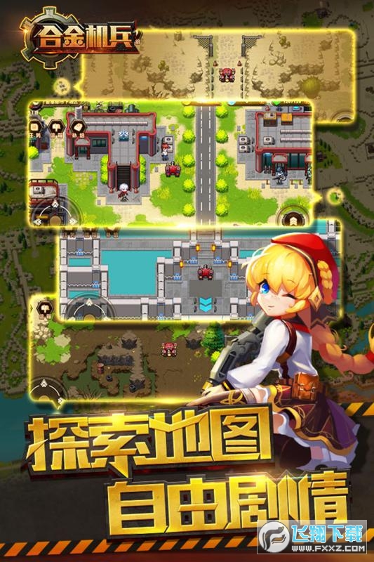 合金机兵2024最新版手游