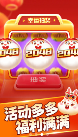 玉兔送福