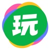 会玩软件