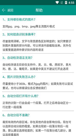 Apus文字识别
