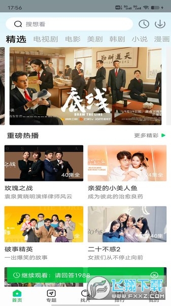 快狗视频官方正版