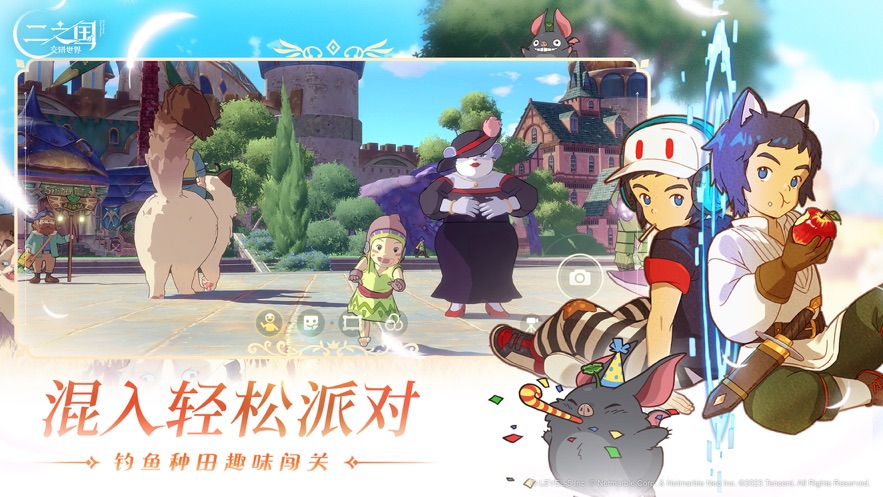 二之国交错世界手游
