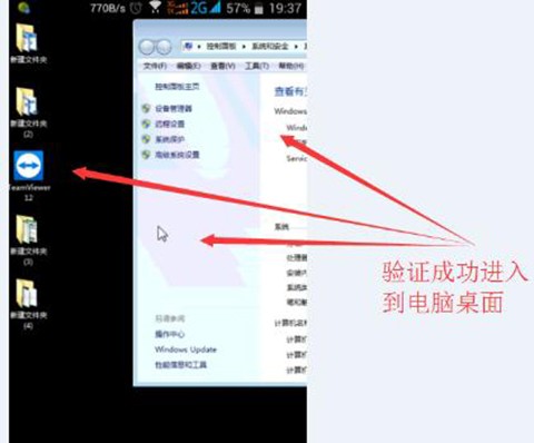 teamviewer汉化版