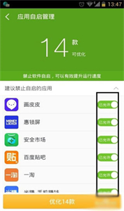 360超级ROOT手机版