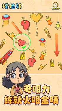 找他妹宣传图片