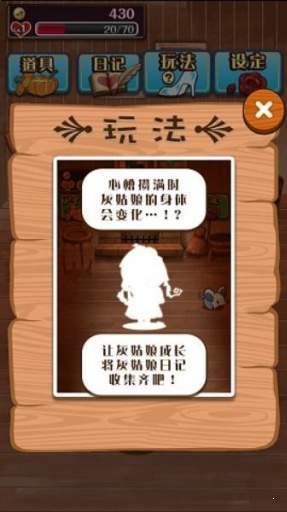 病娇灰姑娘汉化版