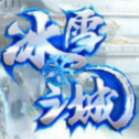 冰雪之城传奇打金服