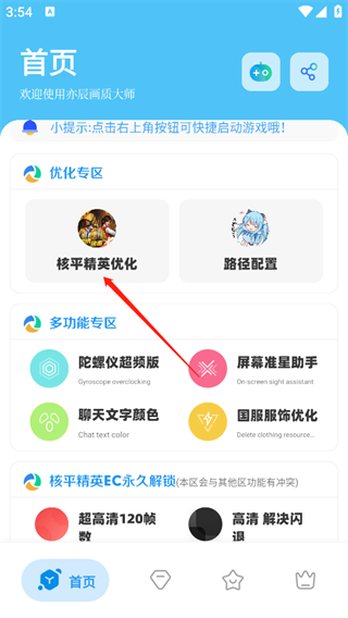 画质比例工具箱pubg
