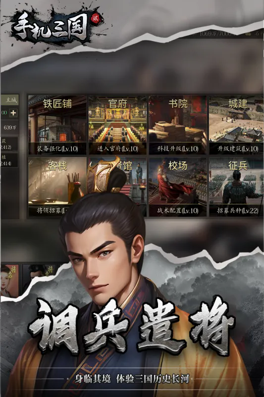 手机三国2九游版