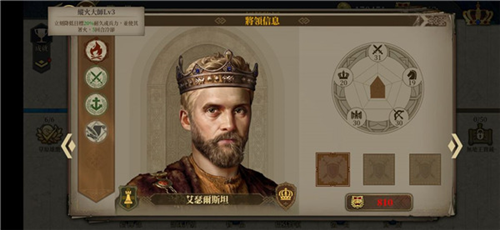游戏攻略截图9