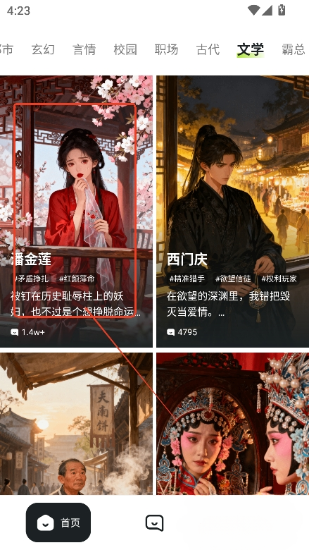 juicychat汉化版