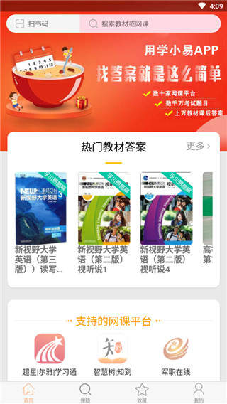 学小易软件