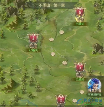 山海经异兽录