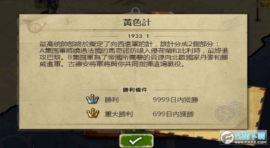 欧陆战争6亚陆风云mod版 欧陆战争6亚陆风云mod版