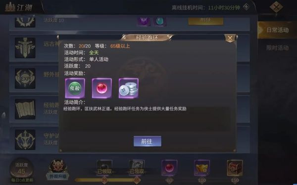 御剑仙缘手游