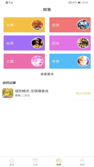 趣玩游戏平台