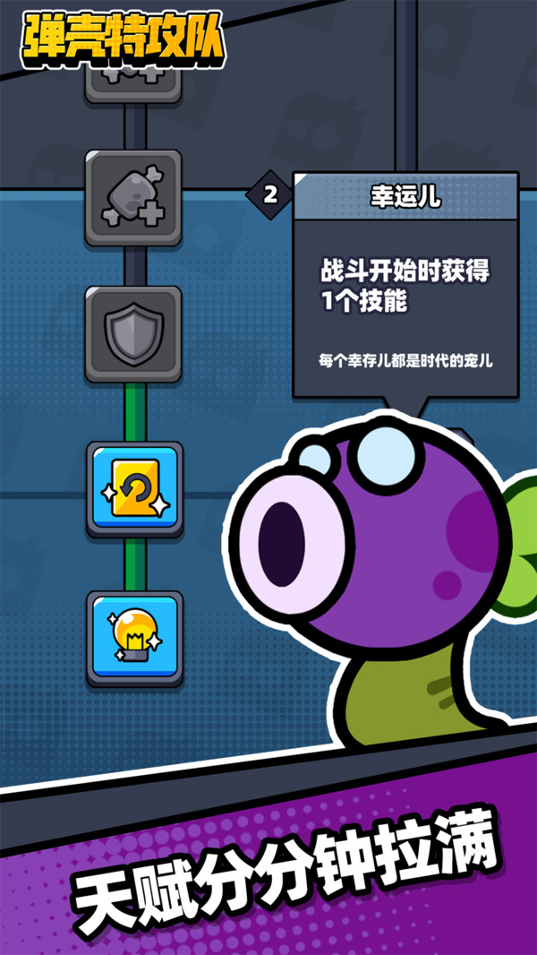 弹壳特攻队无限钻石版(Sur