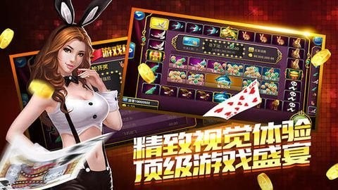 大话棋牌3财神到