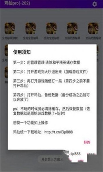 pubg国际服鸡仙超广角