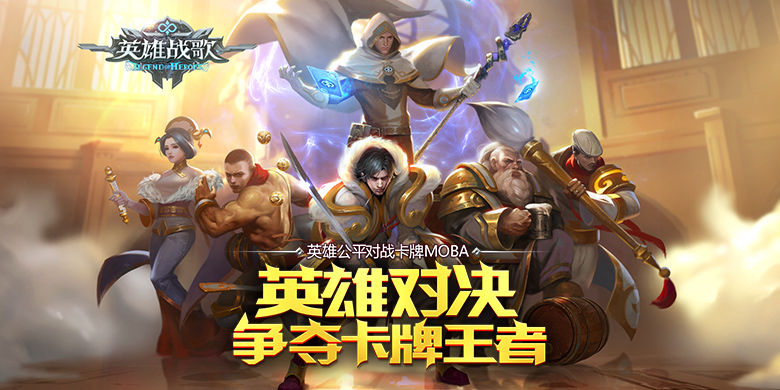 战歌竞技场