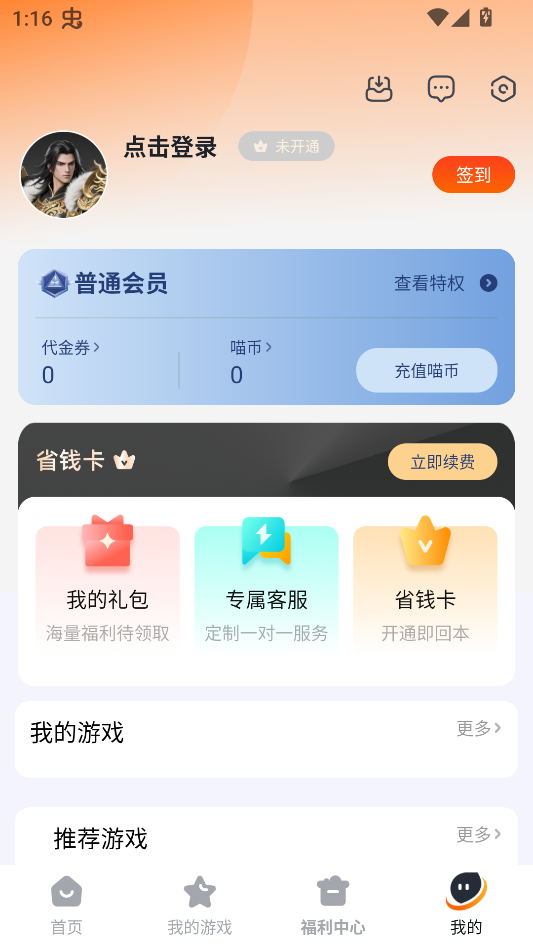 使用教程截图4