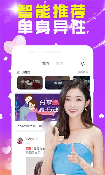 糖芯同城交友