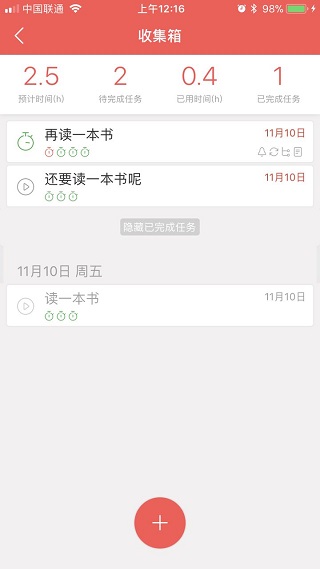 项目详情界面