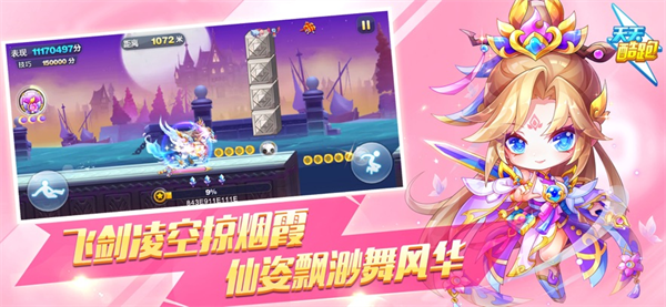 2025天天酷跑最新版本官方下载