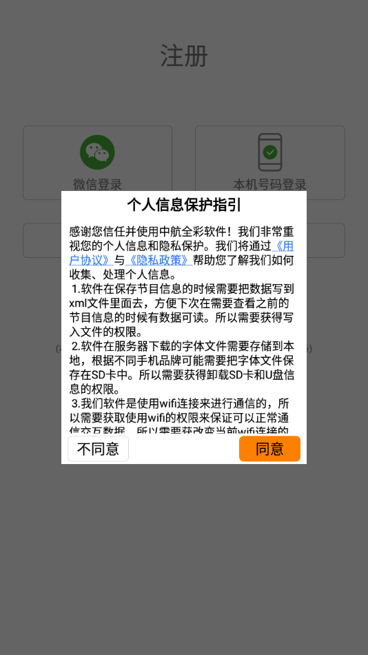 led魔宝通用版