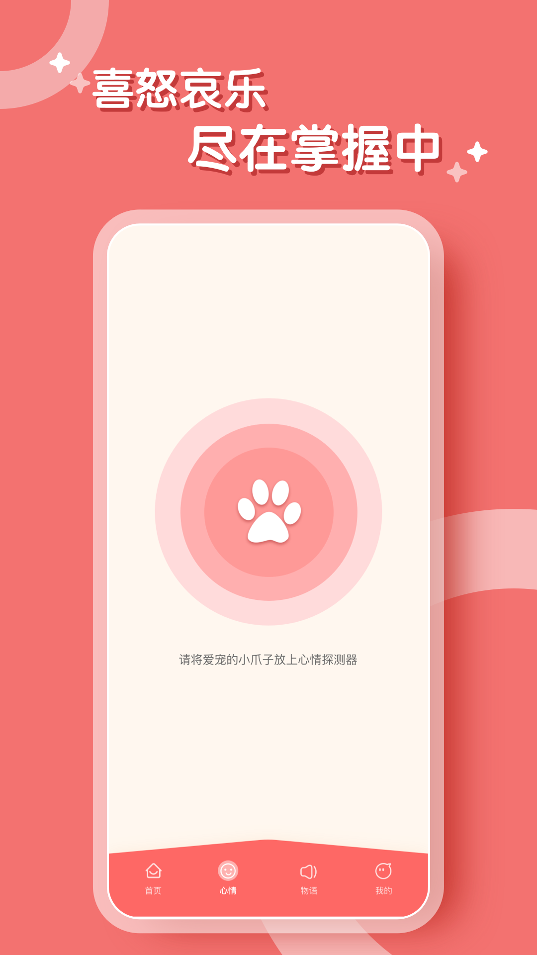鹦鹉翻译器app