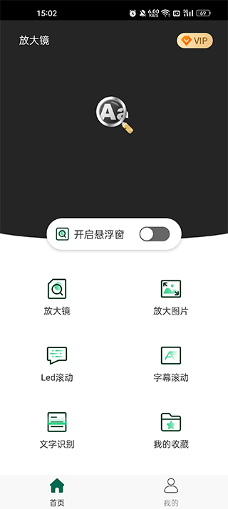 放大镜阅读器老版本