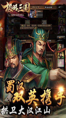 极略三国5.5.4全神将