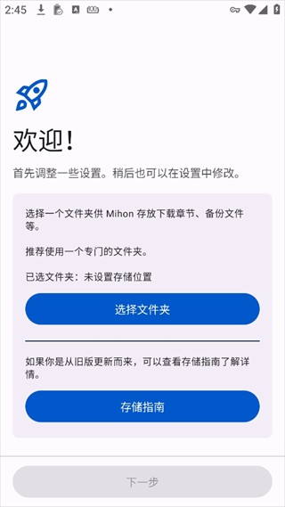 mihon漫画中文版