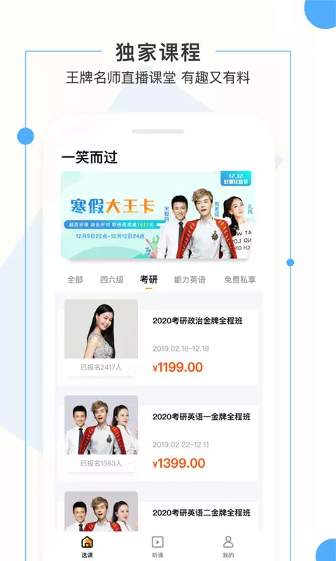 一笑而过软件