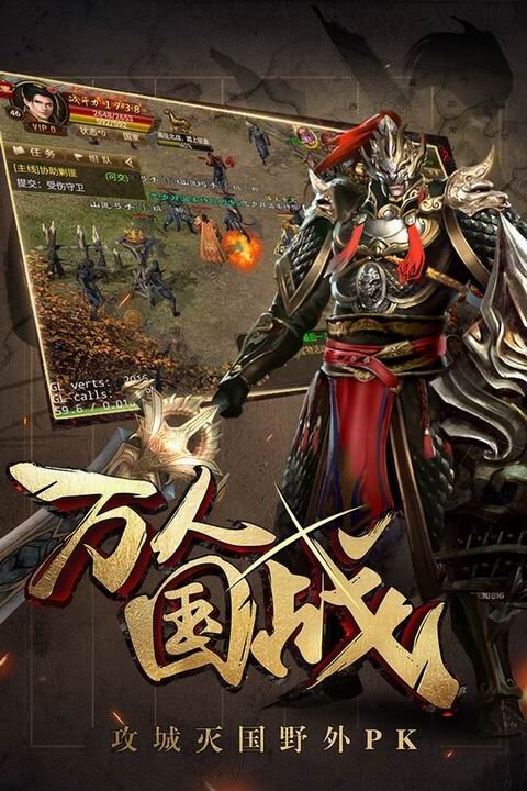 御龙战国手游