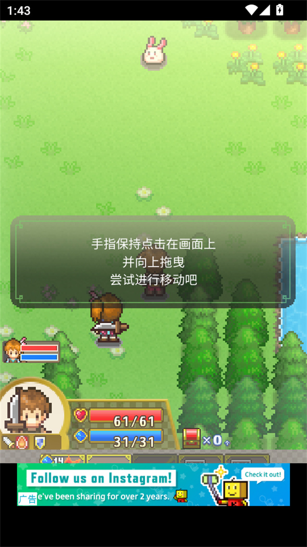新手教程截图3