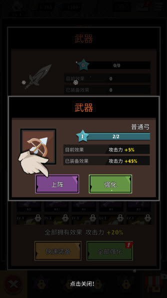 史诗火柴人中文版