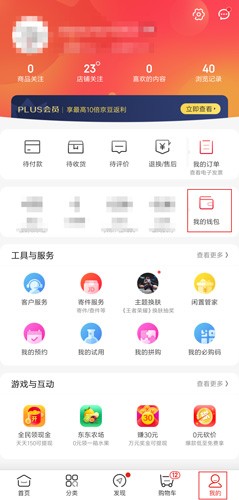 手机京东图片1