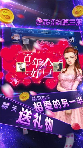 神舟炸金花免费版