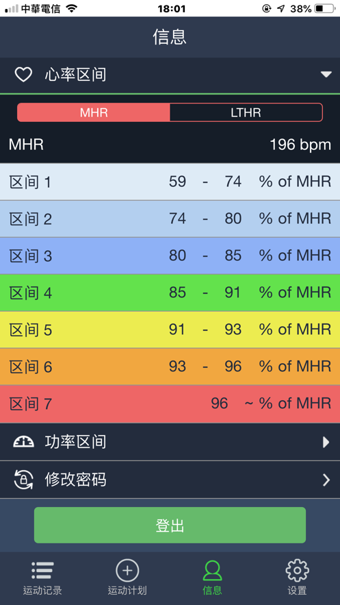 百锐腾运动app最新版