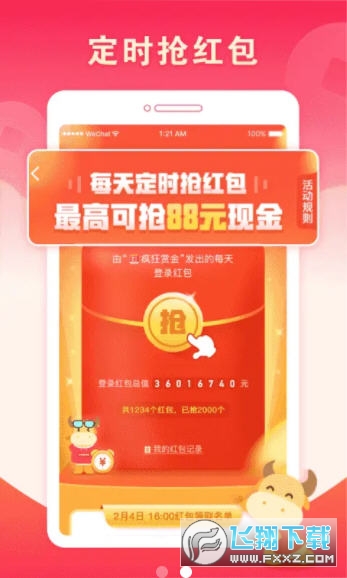 疯狂赏金赚钱app红包版