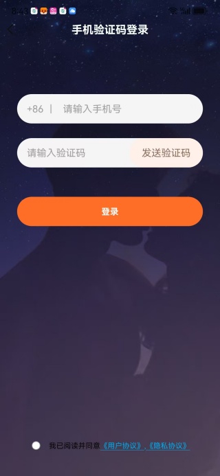 聊伴交友软件（改名妙赴）