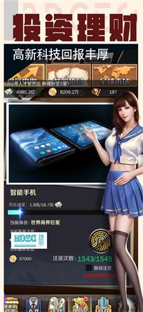 我的贴身秘书手游