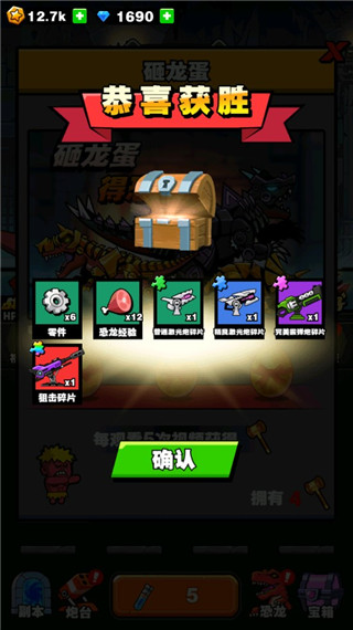 新手攻略截图5