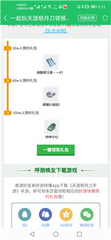 好游快爆app
